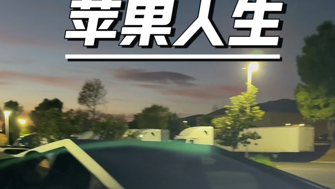 你要感谢你成长路上的每一位不看好你的人，因为他们对你的轻视，都是你成长的动力#认知#英语#篮球#TPUSON汤朴勋篮球静音垫#TPUSON汤朴勋运动袜