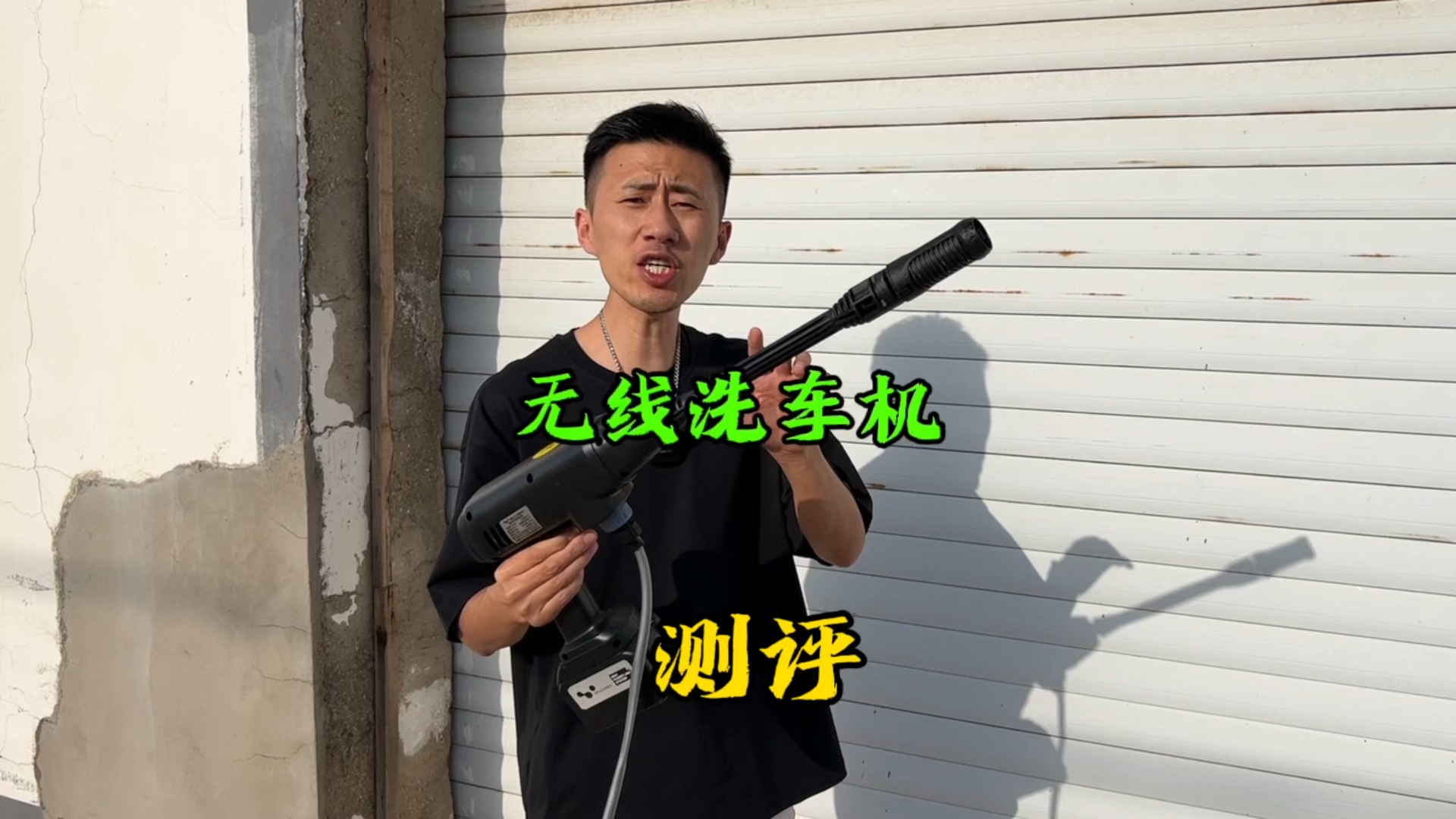 这个无线洗车机真的好用吗？