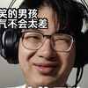 爱笑的男孩 运气不会太差