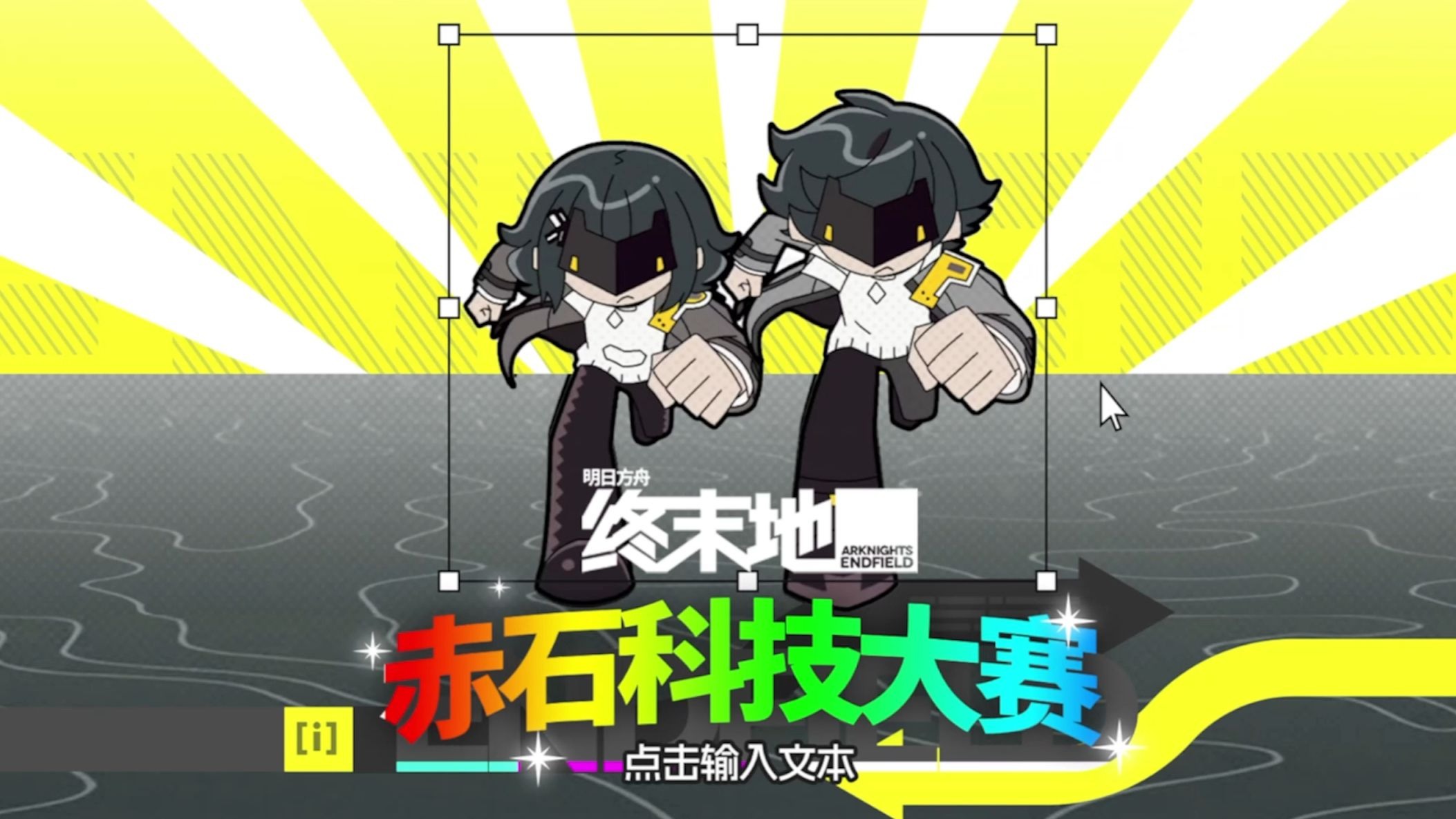 【终末地】赤石科技大赛#1 寻找最赤石的蓝图！ 明日方舟：终末地|魔法Zc目录 籽岷