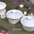 漫谈白瓷盖碗的门道：景德镇白瓷与德化白瓷