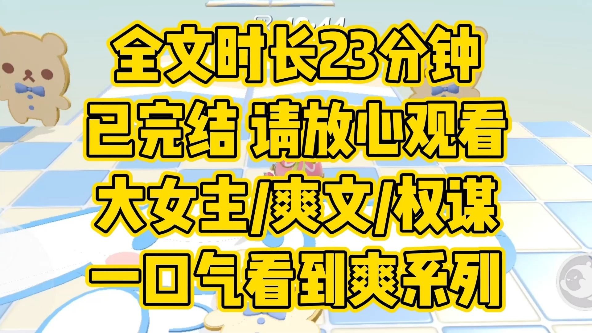 【完结文】若我一统天下，折了他的手脚将他囚禁，又怎么不算一种攻略呢