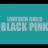 【IDOL】BLACK PINK《LOVESICK GIRLS》排了一遍就录的视频 些许的小乱
