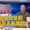 一影院女厕提示男童止步 ，网友：值得推广
