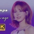 【4K中字】aespa - Savage 战歌奏响 纯正吒味 蓝光收藏画质 2023 SYNK HYPER LINE 日
