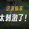 一个送死流把五个人都整红温了_英雄联盟