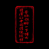 带你领略下博大精深的中国传统纹样