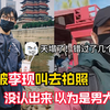 网友被李现叫去拍照，还以为是哪个男大学生
