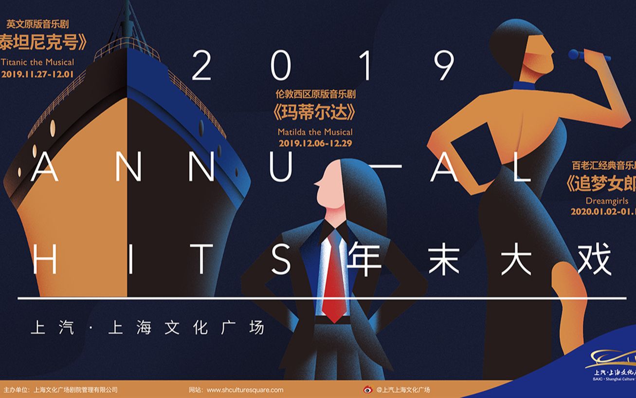 上汽ⷮŠ上海文化广场2019年末大戏盛大公布哔哩哔哩bilibili