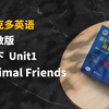 早读神器！新教材！25春季新人教版英语七年级下 Unit