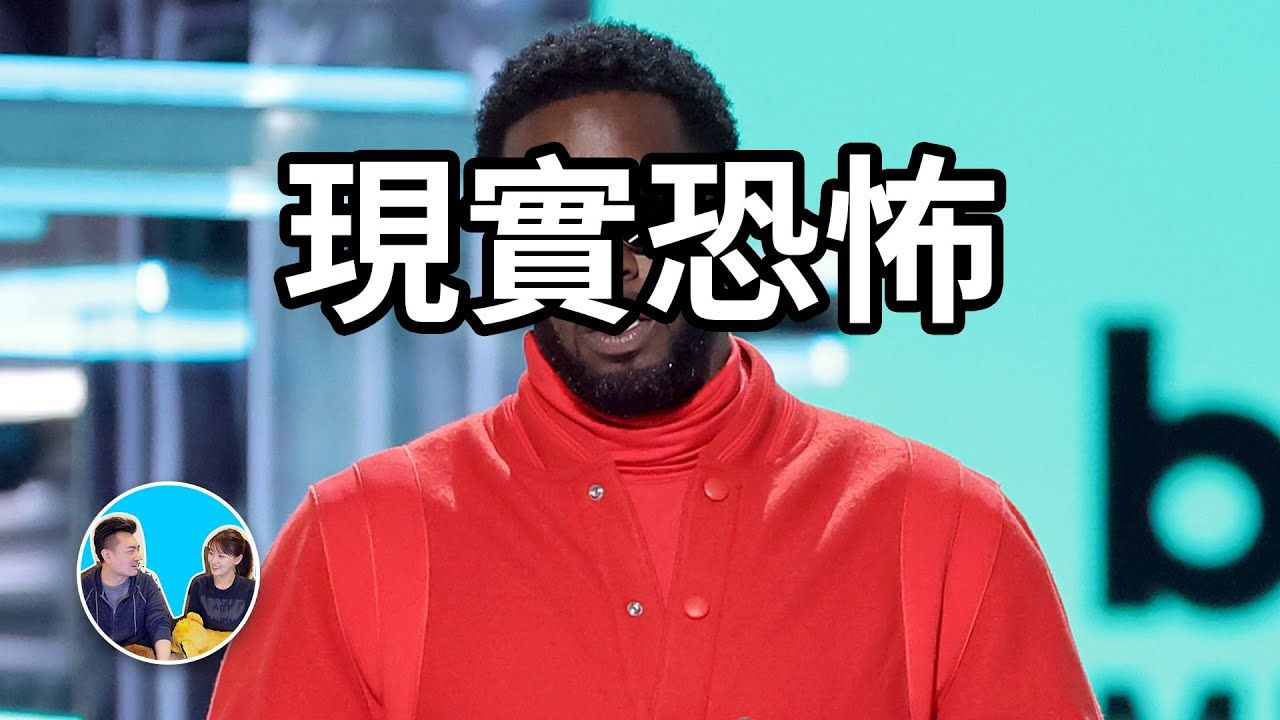 【会员专享】“吹牛老爹”派对事件