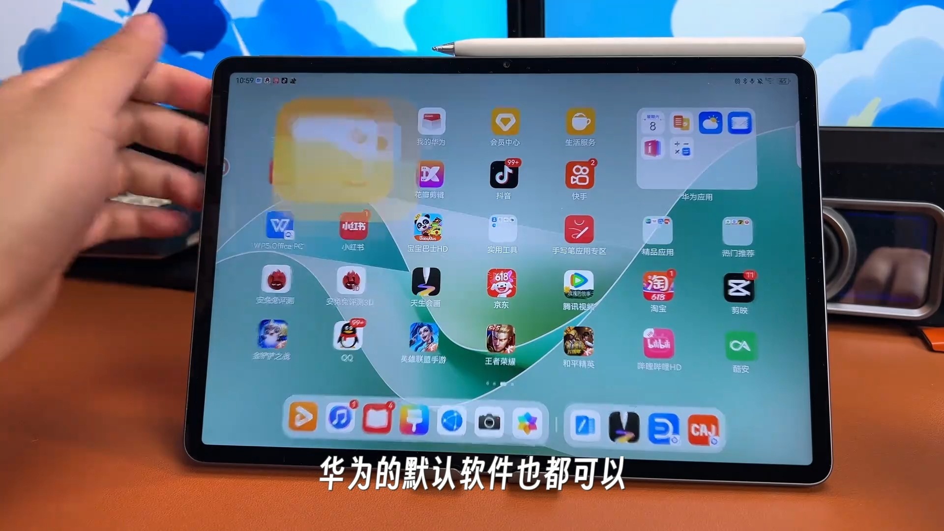 华为Matepad 11.5S 为什么说是最好的平板电脑