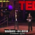 TED英语演讲：邹奇奇 成年人能从小孩身上学到什么？【高清版】（中英文对照）