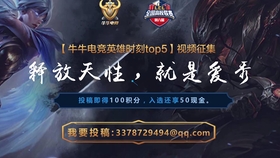 英雄联盟高校排行榜_英雄联盟(2)