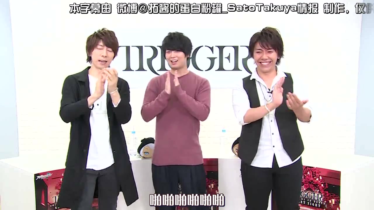 生放中字triggerのsecretnight三部公开纪念生放羽多野涉齐藤壮马佐藤
