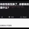 逆 天 回 复