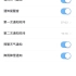 iOS《天气通》消息提醒教程_超清(9380213)