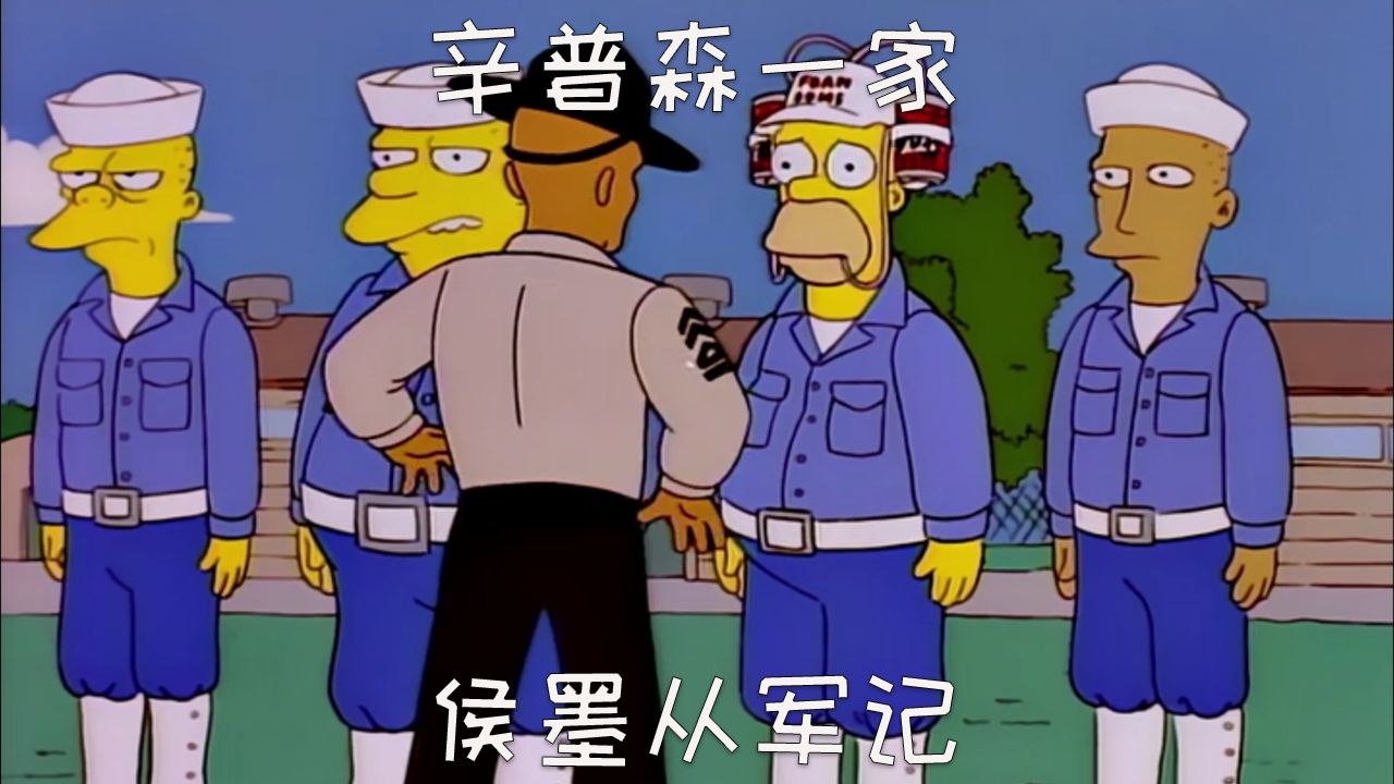 侯墨从军记！