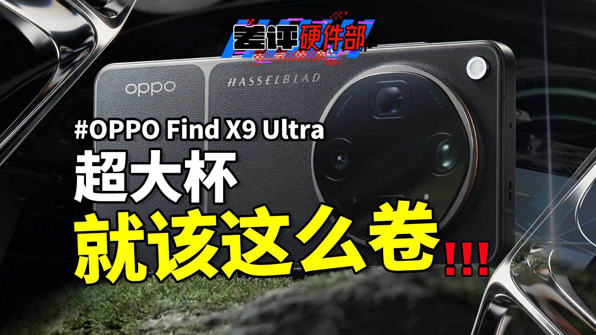 一台不偏科的影像旗舰，用起来到底有多爽？【X.PIN】