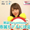 【けやき坂46】闹钟TV 180530「“超绝可爱的15岁”之话题 けやき坂46小坂菜緒