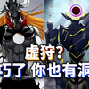绝区零未来剧情如何发展？我有一个脑洞！解析世界观PV_剧情