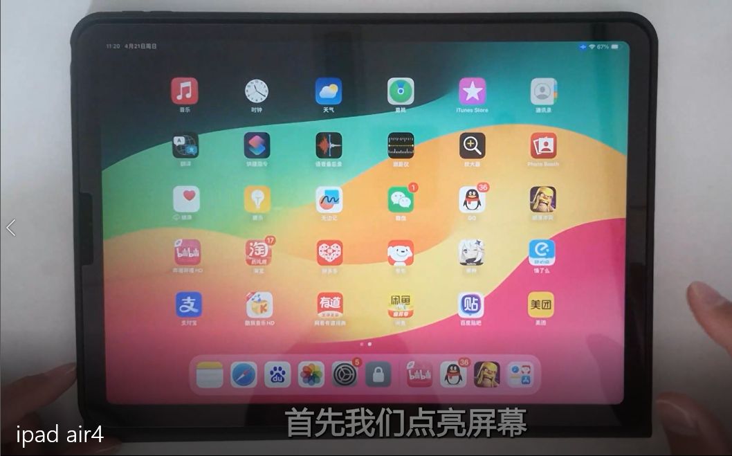 ipad air4在2024年是否可用