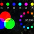 全网最通俗易懂的色彩原理课，2分钟搞懂RGB与12色相环