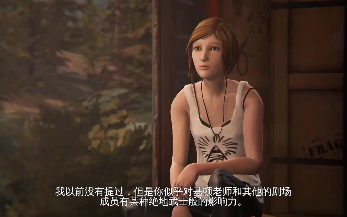 【铅笔菌】奇异人生:暴风前夕444444第四期和瑞秋一起