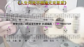 faded曲谱教学_秘密教学漫画(4)