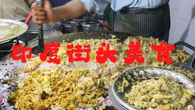 真实的印度美食与网上的印度美食 b2350fd4cbb6e84ffe3501fa36393338844b5d53.jpg@280w_158h_1c_100q.jpg