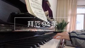 拜厄66条简谱_拜厄31条简谱(3)