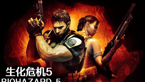 游戏视频合集生化危机 b23ddedb2f19fd53daea11e669b3ca5994b2e8d9.jpg@480w_270h_1c