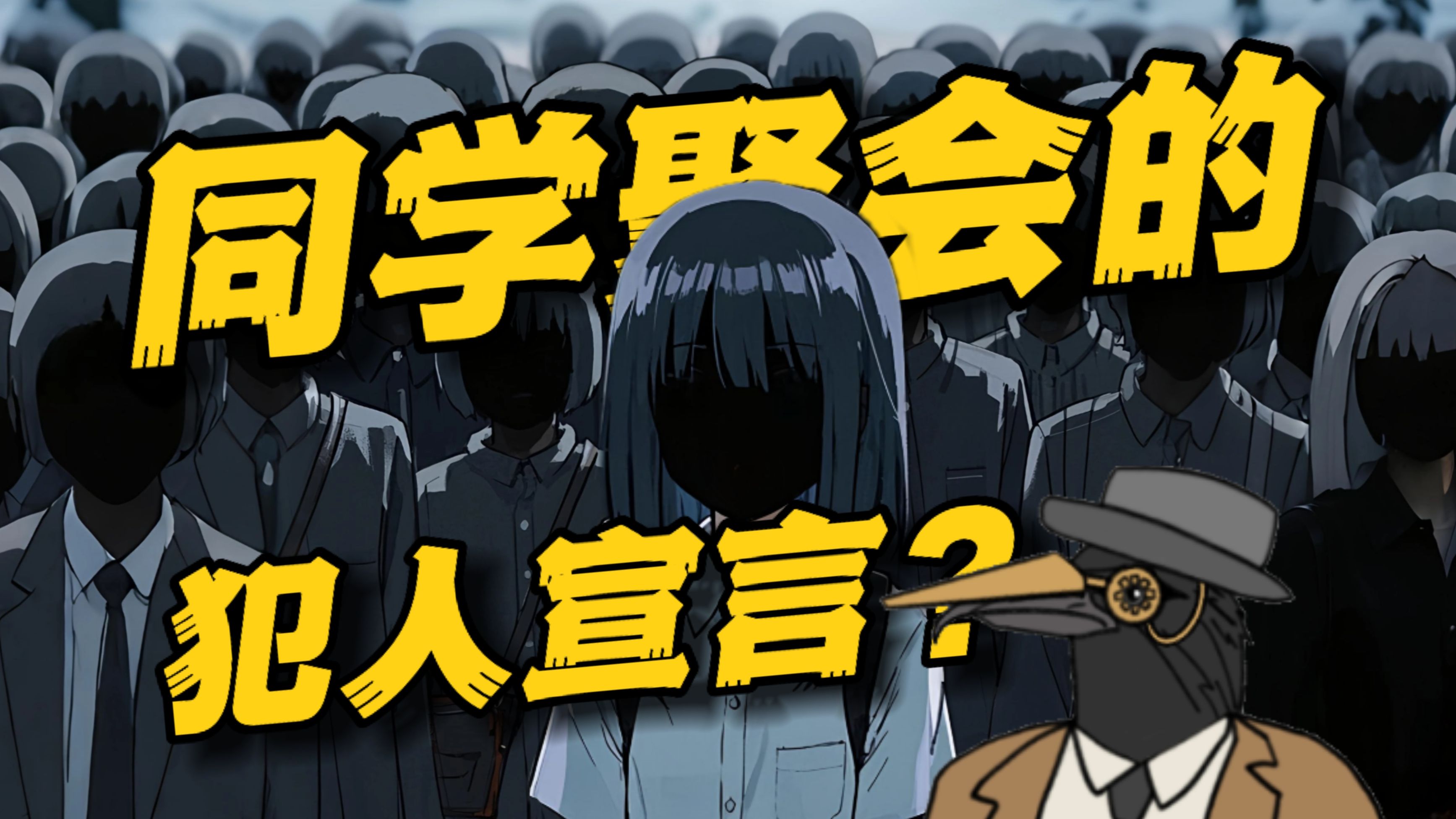 藏在留言箱里的犯人自白？那一天的广播室发生过什么？校园推理短篇：梓崎优《spring has come》