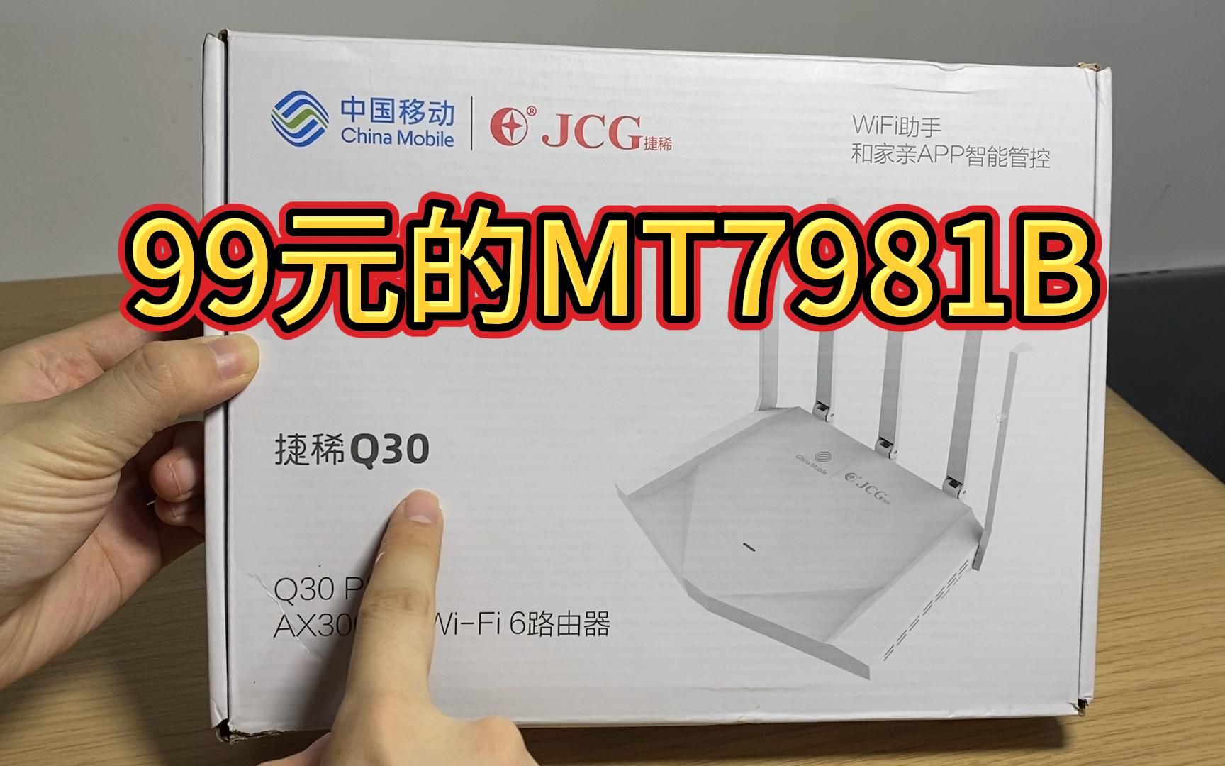 MT7981B JCG Q30PRO WiFi OpenRouter OpenRouter MT7981B JCG Q30PRO WiFi OpenRouter OpenRouter