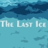 定格动画公益片《The last ice》