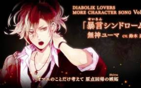 Diabolik Lovers 角色歌vol 7 试听 哔哩哔哩 つロ干杯 Bilibili