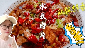 水煮肉片怎么煮肉片会卷呢 b2553d63b80239138a558adbb7dda6dfe2aaf0e7.jpg@280w_158h_1c_100q.jpg
