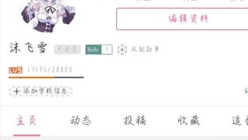 粉丝怎么才能升级 b2571504e22176e8a43fa1d195335a4d9ca8bf95.jpg@280w_158h_1c_100q.jpg