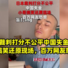 日本裁判打分不公平中国失金，小哥搞笑还原现场，百万网友怒赞
