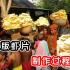 纪录片：印度版虾片你见过没？全村人一辈子只吃得上一次