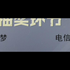 通  缉  令