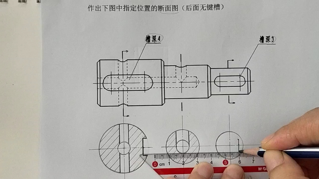 移出断面图画法讲解四（完结）