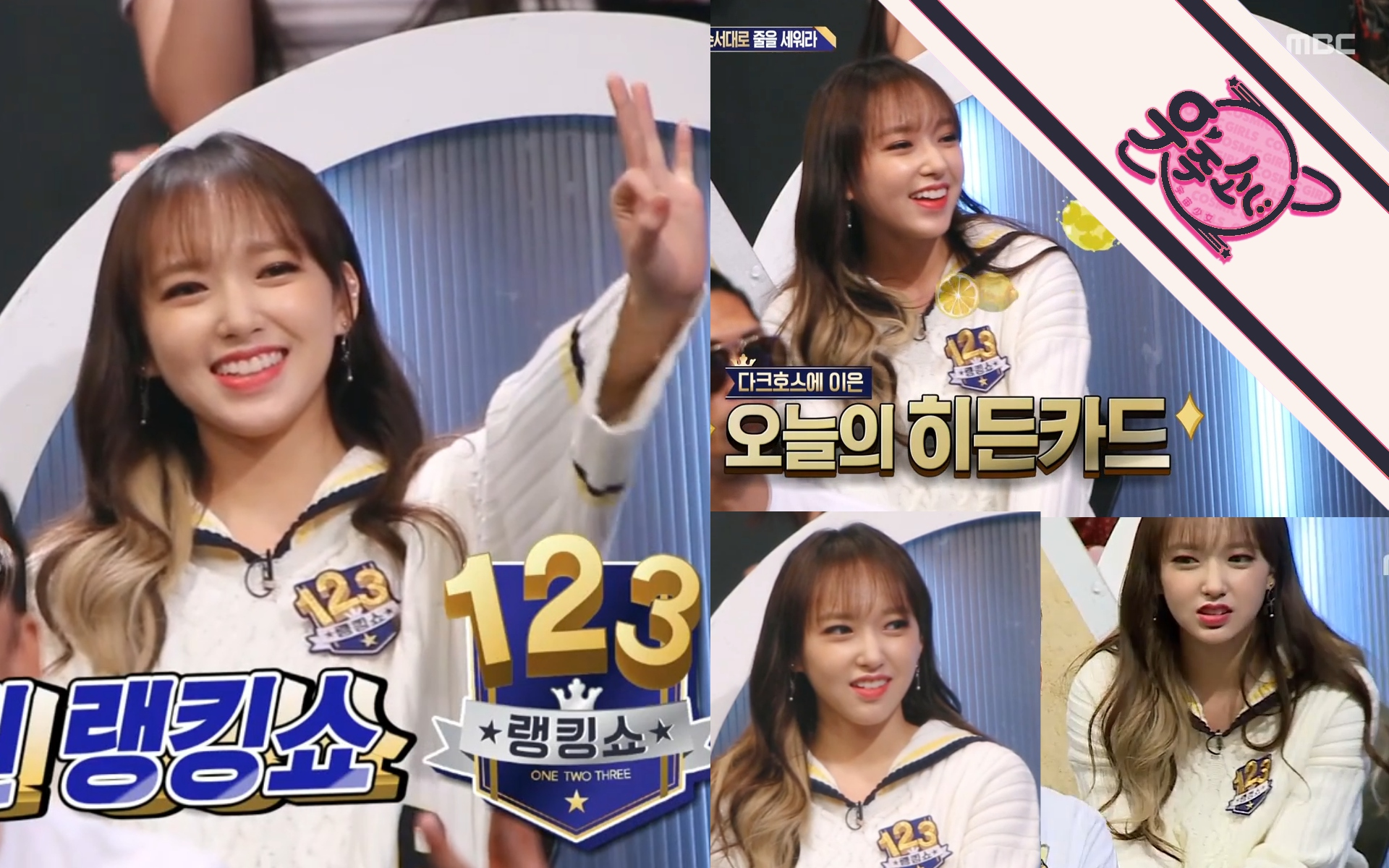宇宙少女170908rankingshow程潇全镜头剪辑