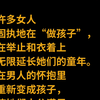 波伏瓦：爱情不会成为一种拯救，而是成为一种人际关系