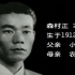 吉川猛夫的作品《潜伏珍珠港》，一个日本间谍的回忆