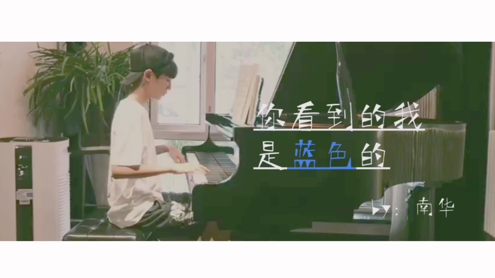 【李天泽/tf家族】你看到的我是蓝色的.