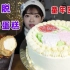 平平无奇老式黄油蛋糕怎么这么好吃！体会到上海人民的快乐了！！