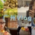 【RITA】广州VLOG | 到处吃吃吃 | 旅行护肤分享