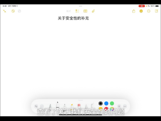 Origin1.0 关于安全性的补充