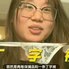 当我瘦下来后...我终于穿上了丁字裤